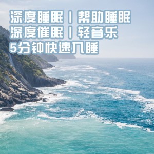 收聽Alexander Jack的仲夏夜之夢 蟲鳴助眠 (完整版)歌詞歌曲