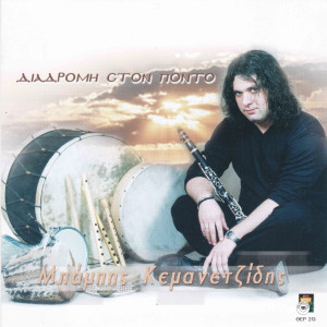ดาวน์โหลดและฟังเพลง Tik (Instrumental) พร้อมเนื้อเพลงจาก Mpampis Kemanetzidis
