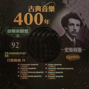 Dengarkan lagu Op. 316 nyanyian 张尧 dengan lirik
