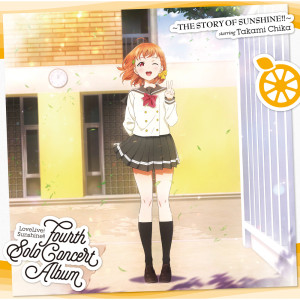 Chika Takami (CV: Anju Inami)的專輯LoveLive! Sunshine!! Fourth Solo Concert Album: THE STORY OF SUNSHINE!! starring Takami Chika