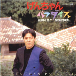 ดาวน์โหลดและฟังเพลง Kokoronokori Kanashikute พร้อมเนื้อเพลงจาก Shuken Maekawa