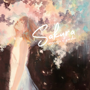 Listen to 陽だまりと琥珀糖 (feat. 久川綾) [ヨリコVer.] song with lyrics from magcafe at garden
