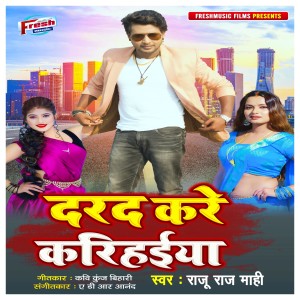 Album Darad Kare Karihaiya from Raju Raj Mahi