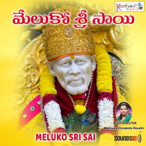 Listen to Jathi Jayathi song with lyrics from K M Revathi