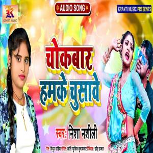 Album Chokabar Hamke Chusawe from Nisha Nashili