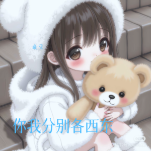 收聽曦寶的你我分別各西東 (完整版)歌詞歌曲