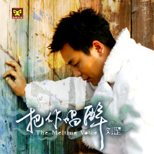 ดาวน์โหลดและฟังเพลง 渴望 พร้อมเนื้อเพลงจาก 刘罡