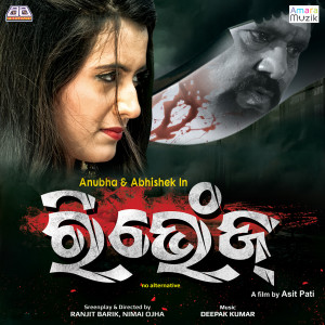 Listen to Dola Dola song with lyrics from Sauren Bhatt