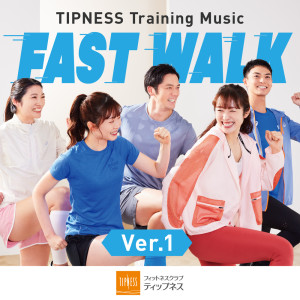 อัลบัม TIPNESS TRAINING MUSIC FAST WALK Ver.1 ศิลปิน TIPNESS
