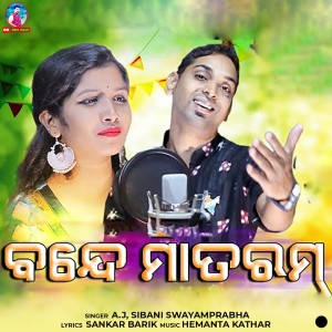 Listen to Bande Maa Taram song with lyrics from A.J