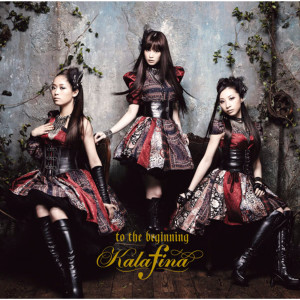 ดาวน์โหลดและฟังเพลง To the Beginning พร้อมเนื้อเพลงจาก Kalafina