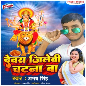 Album Devra Jilebi Chatana Ba from Abhay Singh