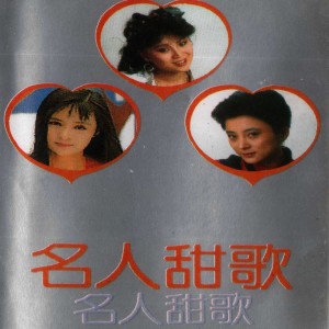 Dengarkan 梦中又相聚 lagu dari 任静 dengan lirik