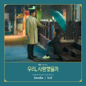 Dengarkan Still lagu dari Sondia dengan lirik