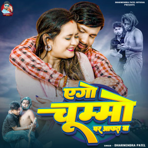 Listen to Ago Chummo Par Aafat Ba song with lyrics from Dharmendra Patel