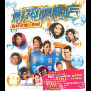 Listen to 活著多好 song with lyrics from Eason Chan (陈奕迅)