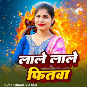 Listen to Lale Lale Fitwa song with lyrics from Kumar Vikash