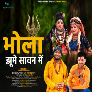 Listen to Bhola Jhume Sawan Me song with lyrics from Kabir Singhora