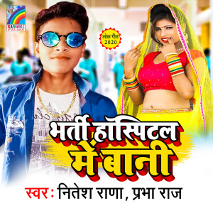 Album Bharti Hospital Me Bani from Nitesh Rana