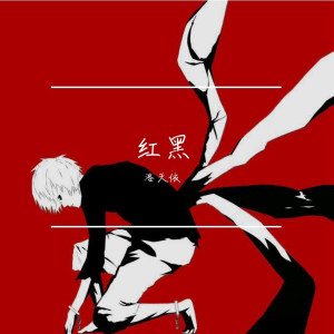 收聽洛天依的四季予你歌詞歌曲