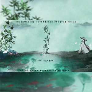 Album 剪剪清风至 from 