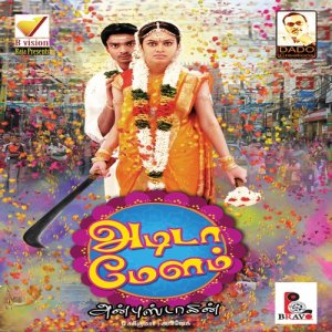 Abishek的專輯Adida Melam (Original Motion Picture Soundtrack)