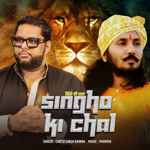 Listen to Singho Ki Chal song with lyrics from Chotu Singh Rawna