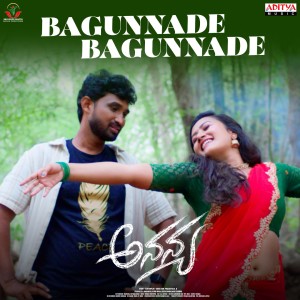 收聽Trinadh Mantena的Bagunnade Bagunnade (From "Ananya")歌詞歌曲
