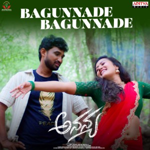 Haricharan的專輯Bagunnade Bagunnade (From "Ananya")