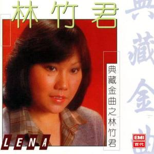 收聽林竹君的Qiu Shui Yi Ren (Explicit)歌詞歌曲