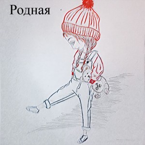 Album Родная from Je