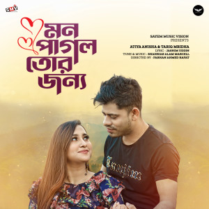 Album Mon Pagol Tor Jonno from Atiya Anisha