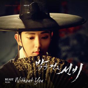 Scholar Who Walks The Night (Original Television Soundtrack) - Pt. 5 dari Beast