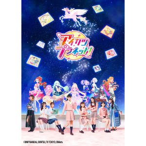 收聽STARRY PLANET的Happy Aikatsu! (Short Size)歌詞歌曲