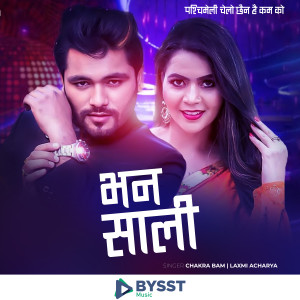 Listen to Bhan Saali Teri Didi Ka Chha song with lyrics from Chakra Bam