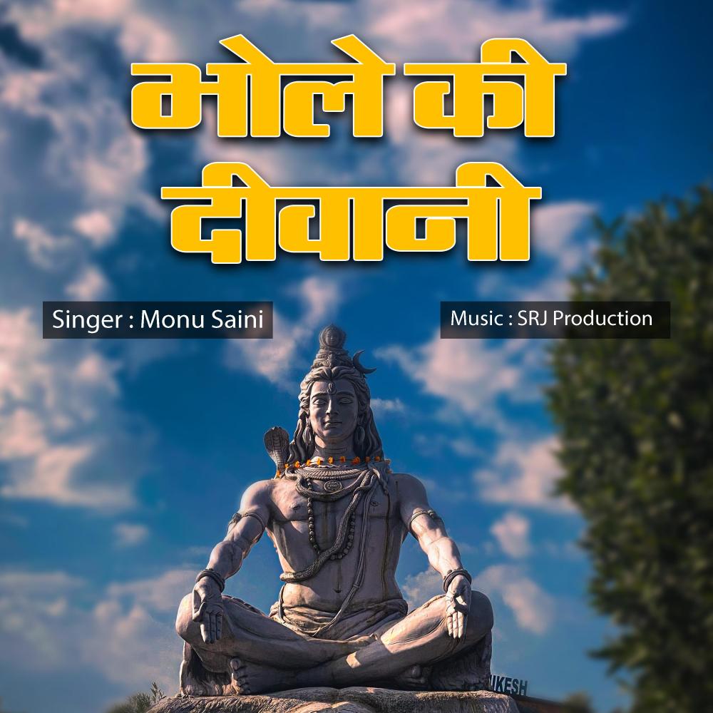 Bhole Ki Diwani (feat. Monu Saini)