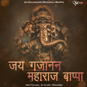 Listen to Jai Gajanand Maharaj Bappa song with lyrics from Dixit Pahada