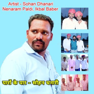 Album Yaaro Ke Yaar from 
