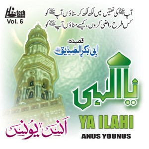 ดาวน์โหลดและฟังเพลง Rozey Pe Hazri พร้อมเนื้อเพลงจาก Anus Younus