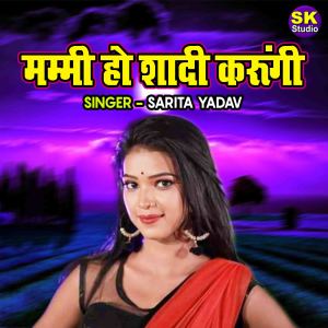 Listen to Mammi Ho Shadi Karungi song with lyrics from Sarita Yadav