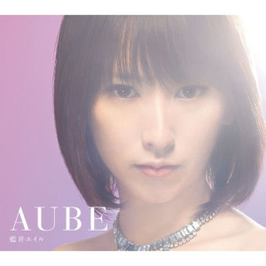 ดาวน์โหลดและฟังเพลง nayuta gride พร้อมเนื้อเพลงจาก Eir Aoi