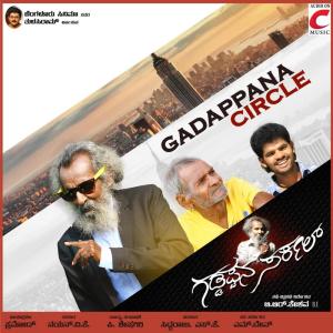 Listen to Cooldagu Kwapabyada song with lyrics from Nayan. V. K