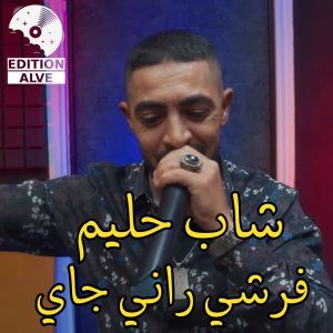 Listen to Farchi Rani Jay song with lyrics from Cheb Halim