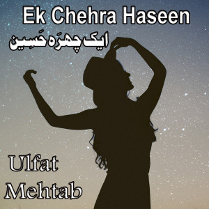 收听Ulfat Mehtab的Tere Pyaar Main Hum歌词歌曲