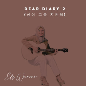 Dengarkan lagu Dear Diary 2 (신이 그를 지켜봐) nyanyian Els Warouw dengan lirik