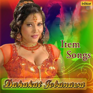Dengarkan lagu Chham Chham Baajele (From "Prem Ke Rog Bhaeel") nyanyian Vinod Rathod dengan lirik