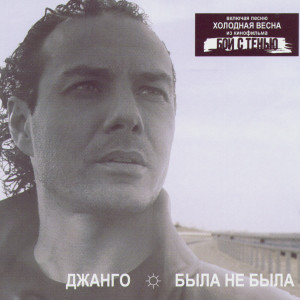 ดาวน์โหลดและฟังเพลง Metel' (Snowstorm) พร้อมเนื้อเพลงจาก Jango