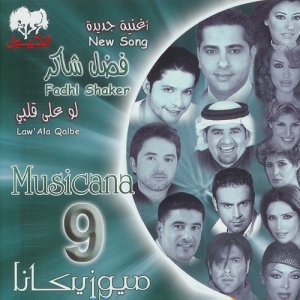 ดาวน์โหลดและฟังเพลง Betshabeh Alya พร้อมเนื้อเพลงจาก Husain Al Jassmi