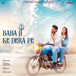I'M Kundu的專輯Baba Ji Ke Dera Pe (feat. Ruba Khan)