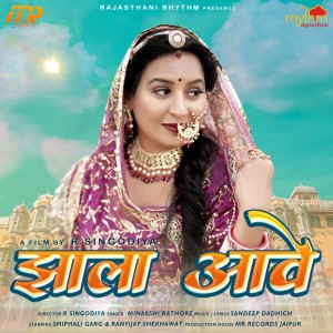 Listen to Jhala Aawe song with lyrics from Minakshi Rathore